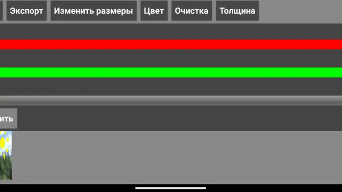 Скриншот 4/6
