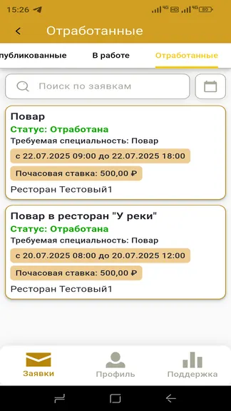 Скриншот 8/10