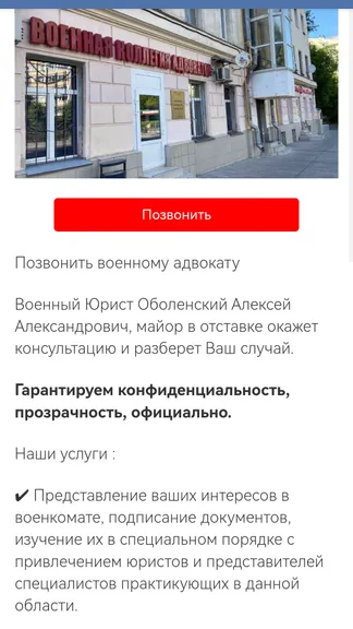 Скриншот 2/5