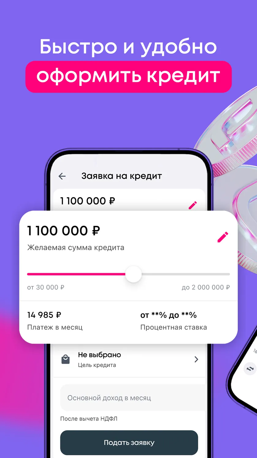 Ренессанс Банк скачать бесплатно Финансы на Android из каталога RuStore от  КБ «Ренессанс Кредит» (ООО)