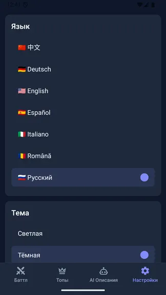 Скриншот 7/9