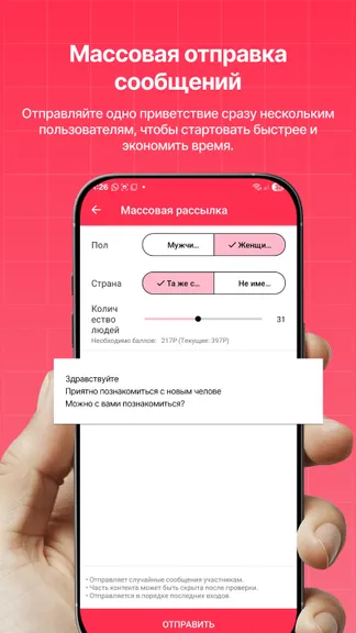 Скриншот 8/8