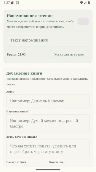 Скриншот 10/10