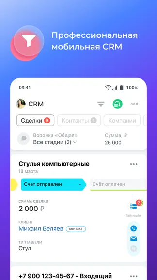 Скриншот 5/8