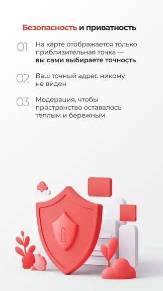Скриншот 5/5