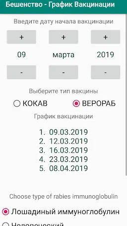 Скриншот 2/4