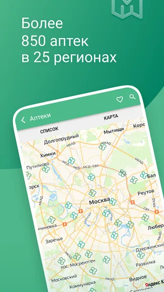 Скриншот 2/6