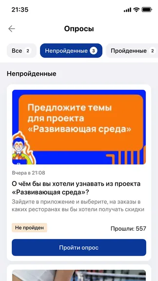 Скриншот 1/3