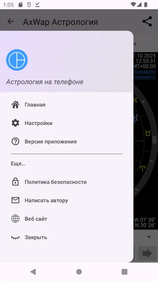 Скриншот 1/8