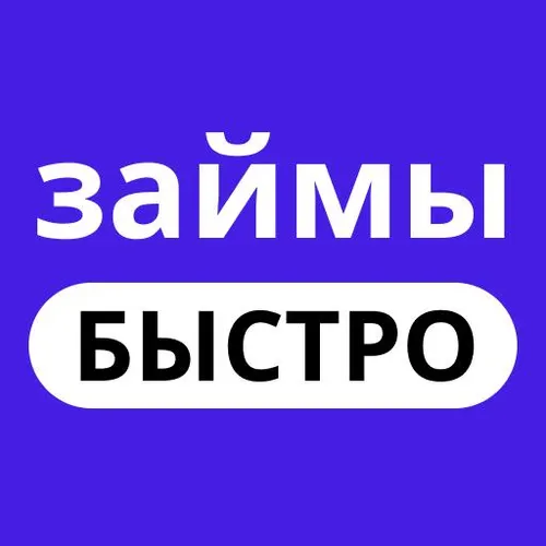 Быстрые займы — деньги до зарплаты — иконка