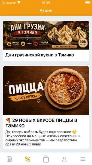Скриншот 2/3
