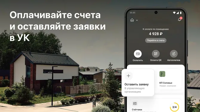 Скриншот 1/5