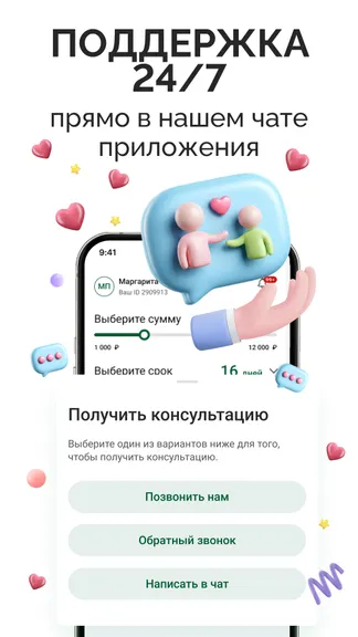 Скриншот 8/8