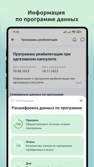 Скриншот 2/10