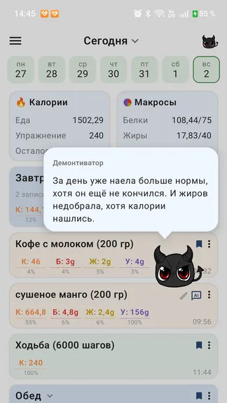 Скриншот 3/9