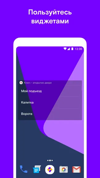 Скриншот Ростелеком Ключ 5