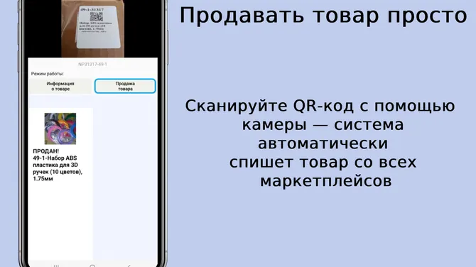 Скриншот 3/3