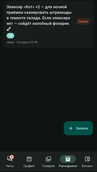 Скриншот 5/7