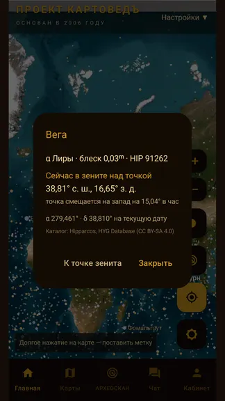 Скриншот 6/10