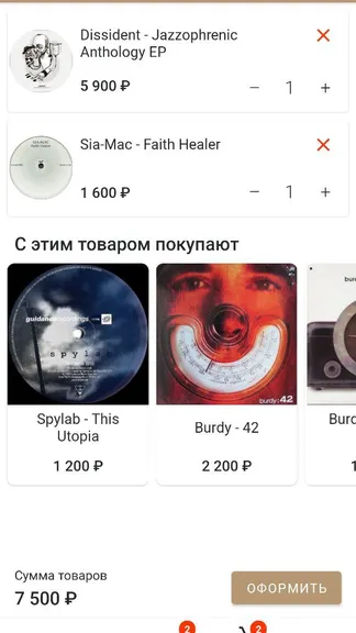 Скриншот 6/7