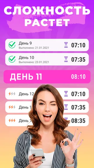 Скриншот 3/6