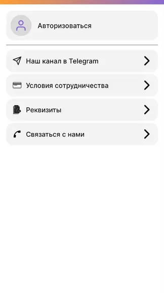 Скриншот 5/5