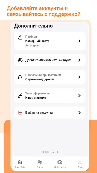 Скриншот 8/8