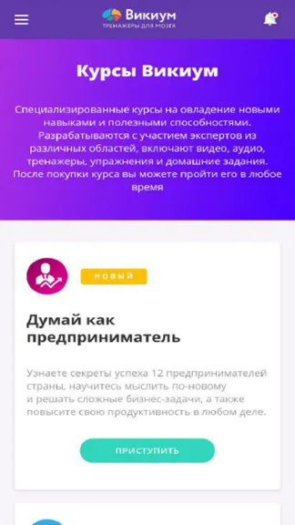 Скриншот 8/8