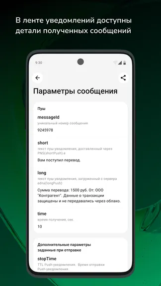 Скриншот 4/4