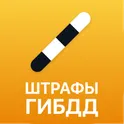 РосШтрафы: Штрафы ГИБДД и ОСАГО с Фото онлайн логотип