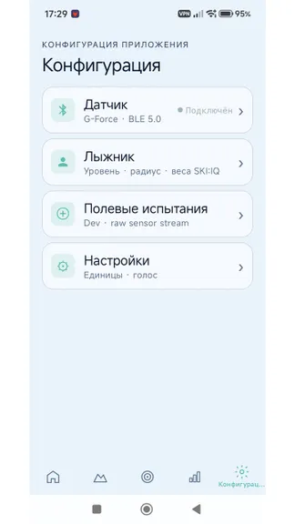 Скриншот 5/6