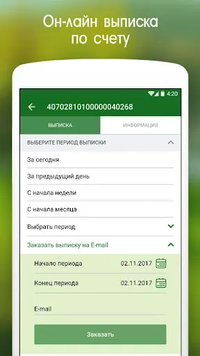 Скриншот 4/6