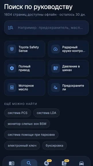 Скриншот 4/6