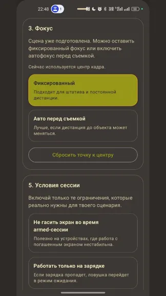 Скриншот 4/5