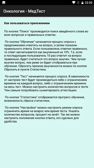 Скриншот 7/7