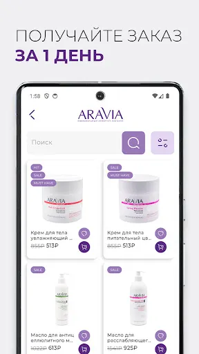 Скриншот 6/6