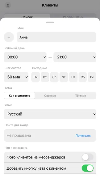 Скриншот 6/6