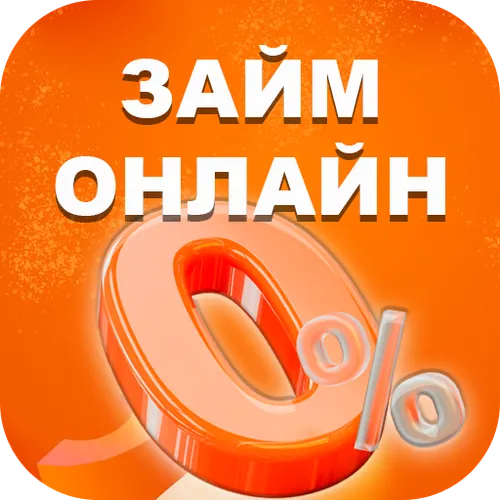 Займы онлайн. Микрозаймы на карту — иконка