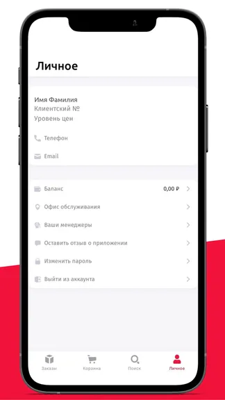 Скриншот 5/8