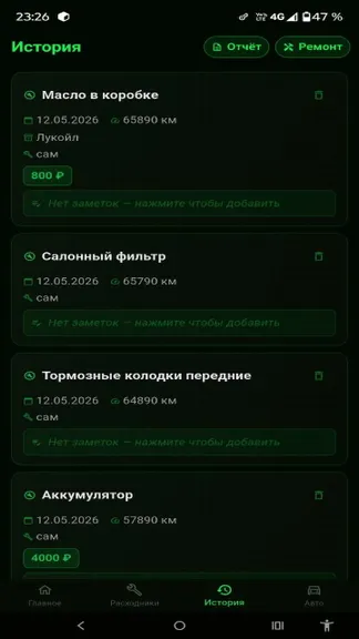 Скриншот 3/9