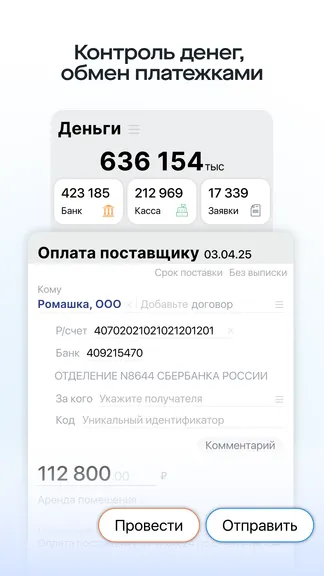 Скриншот 3/7