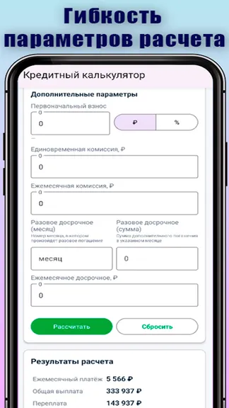 Скриншот 2/4