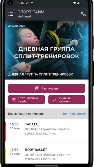 Скриншот 3/4