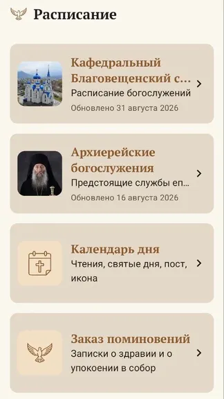 Скриншот 3/4