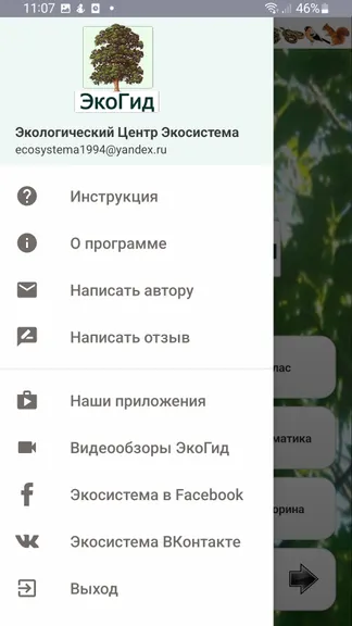 Скриншот 7/8