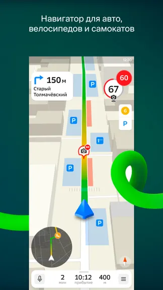 Скриншот 2/9