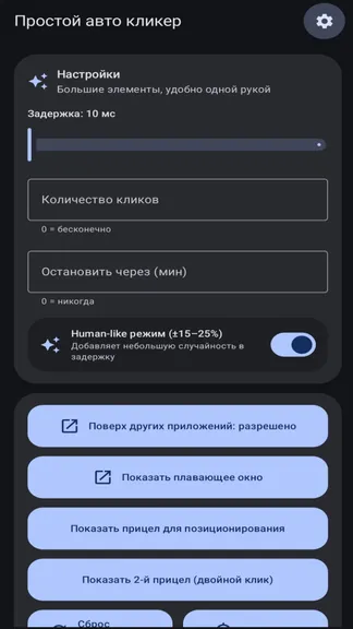 Скриншот 5/5