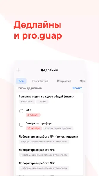 Скриншот 4/6