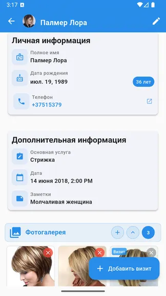 Скриншот 3/6