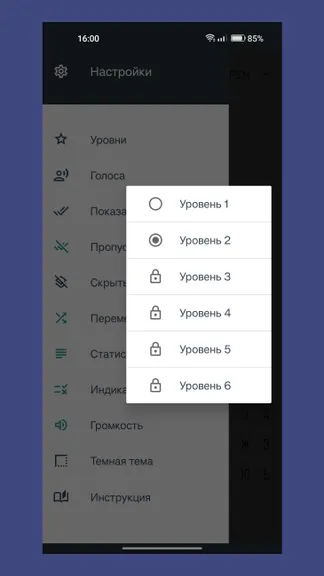 Скриншот 4/6